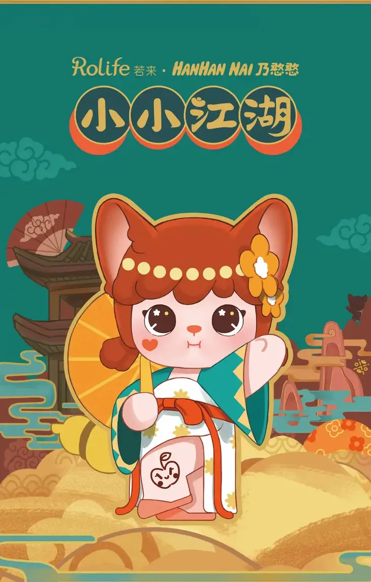 HanHan Nai | Various Series